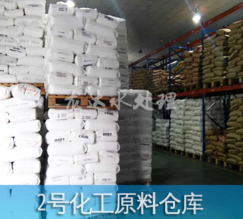 2號(hào)化工原料倉(cāng)庫(kù)