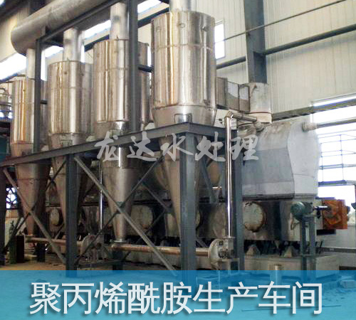 聚丙烯酰胺生產(chǎn)車(chē)間